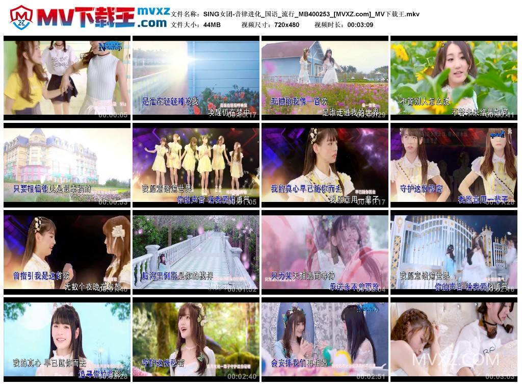 SING女团-音律进化_国语_流行_MB400253